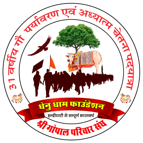 Dhenu Dham Foundation